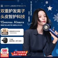 双旦心意好物：男生送礼不踩雷，就送松下花芯Pro吹风机