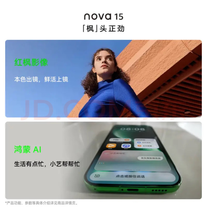 华为手机