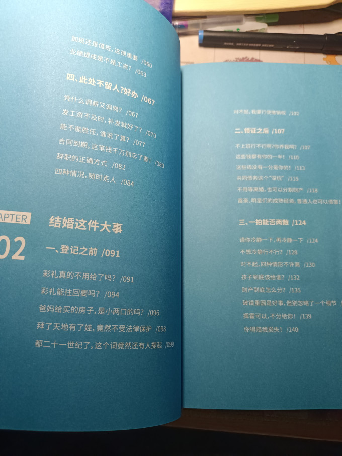 国防工业出版社法律/法学