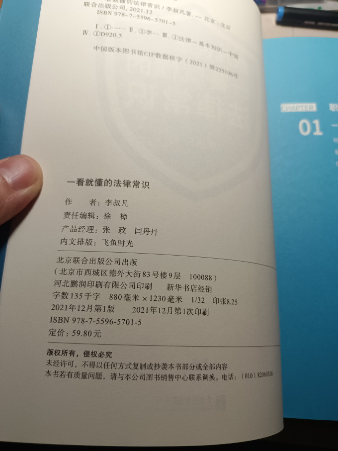 国防工业出版社法律/法学
