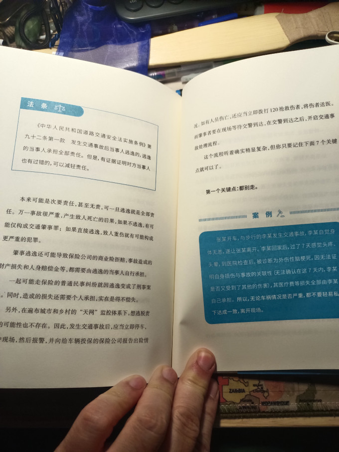 国防工业出版社法律/法学