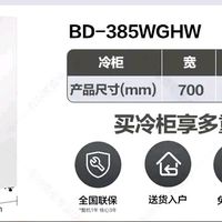 海尔立式冰柜：家商两用的理想选择