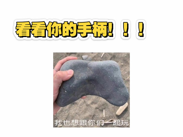 你们用的什么手柄玩游戏平时：关于我的北通手柄史