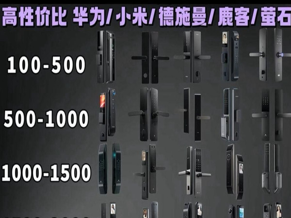 【智能门锁买前必看】2025年12月高性价比智能门锁推荐 全价位23款指纹_密码_人脸_智能门锁全方位解析+选购指南 涵盖华为_小米_鹿客_英典_萤石等品牌推荐