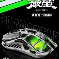 88克还带镂空?这鼠标是给手汗多的玩家救星吧!