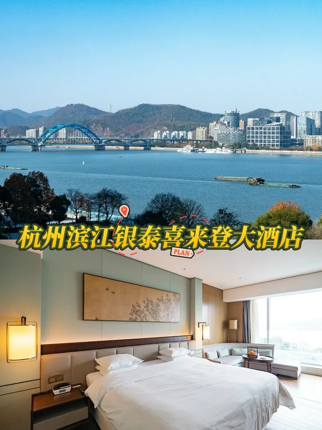 杭州滨江银泰喜来登2.03米大床确实太赞了😆