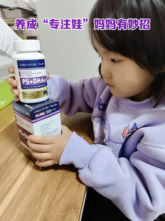 吃童年故事PS＋DHA,娃专注力总算回来了！