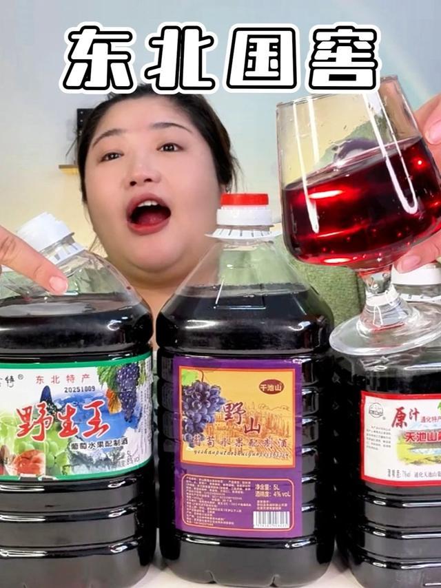 微醺必冲！通化葡萄酒，才是东北小孩“回忆”！ #青年创作者计划