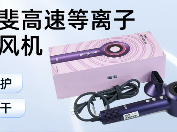 3秒get高颅顶！这款岚斐高速等离子吹风机，养出健康头皮