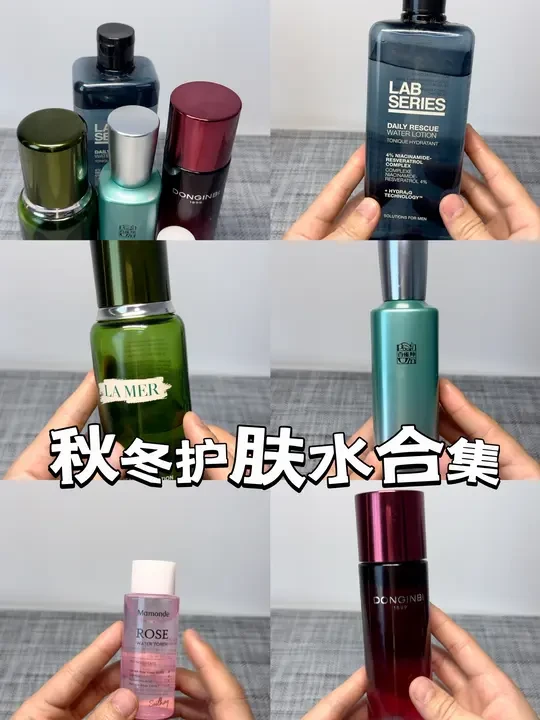 水水润润的秋冬护肤水合集！