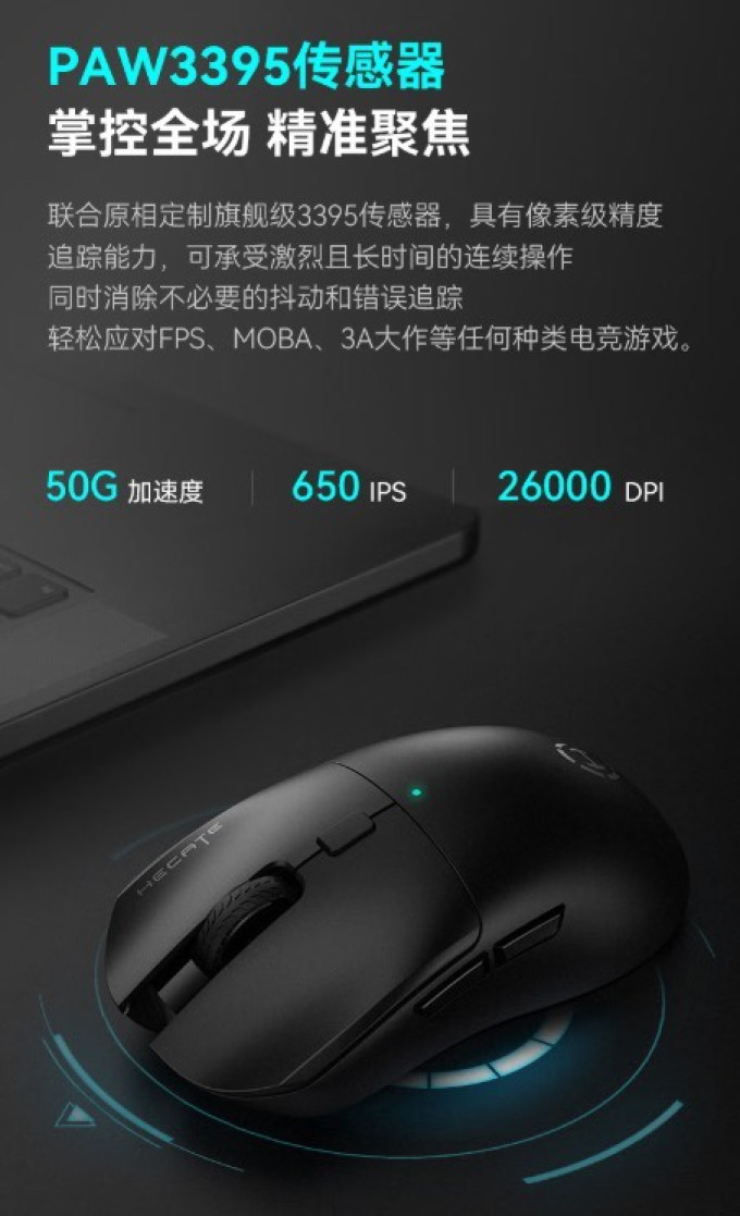 鼠标