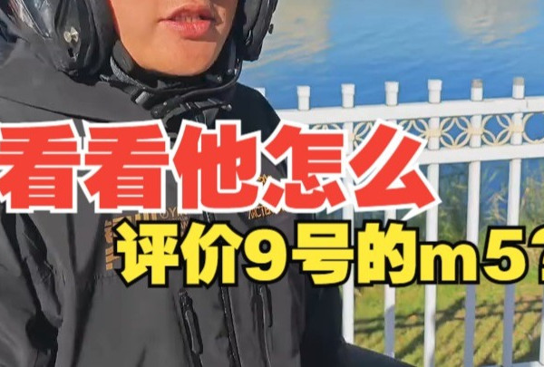 跟着外卖小哥送一天外卖，看看他怎么评价9号的m5？ 九号真智能 九号外卖之王的智能电动车 .....