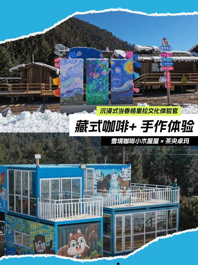 滑雪装备
