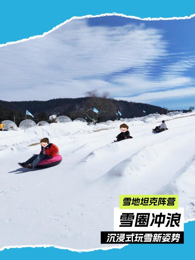滑雪装备