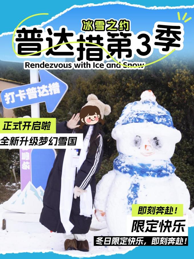 滑雪装备