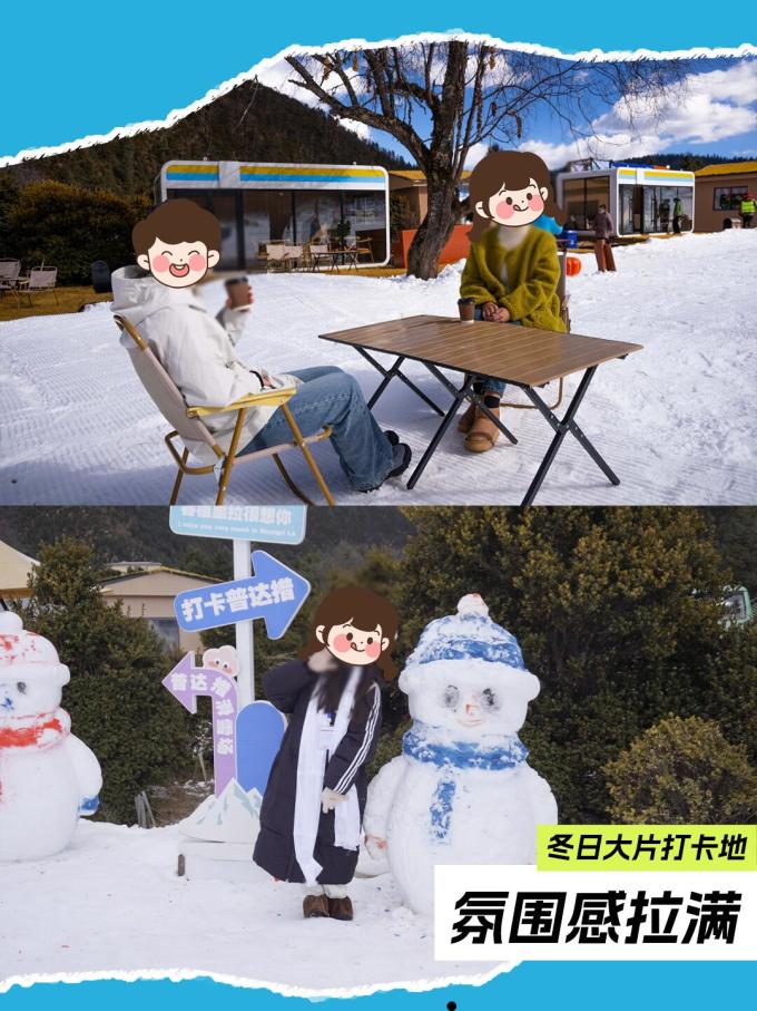 滑雪装备