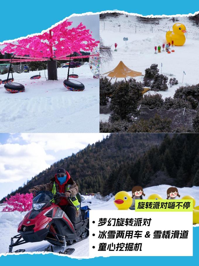 滑雪装备