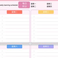 2025幼小衔接不“抢跑”指南：6大能力+10件好物，孩子从容上小学
