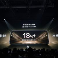 华为发布nova 15系列 搭载麒麟9010S与鸿蒙6