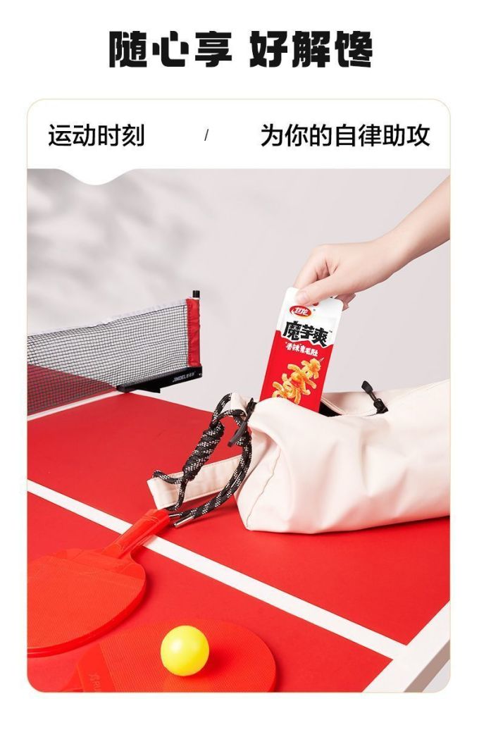 卫龙其他休闲零食