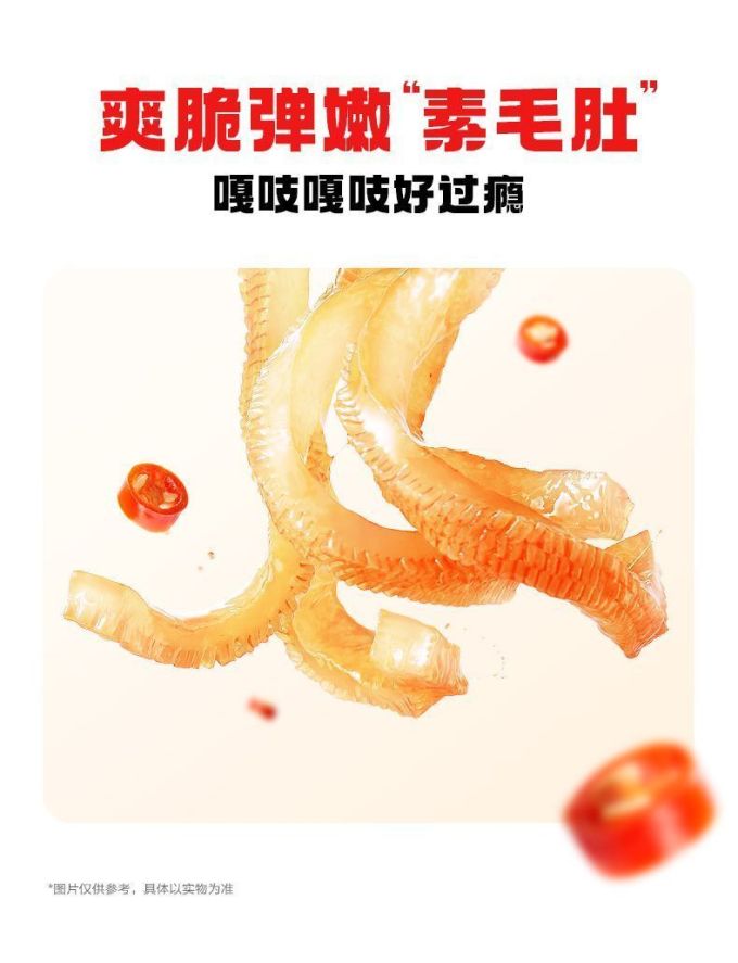 卫龙其他休闲零食