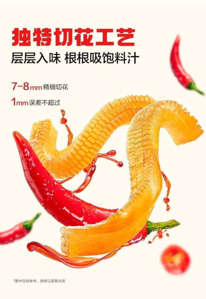 卫龙其他休闲零食