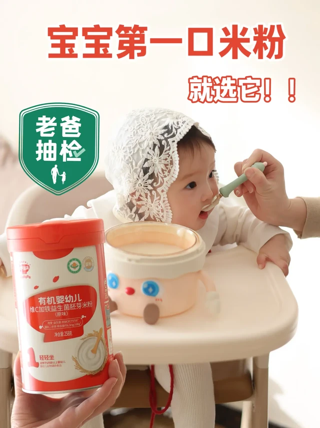 靠谱！不愧是通过老爸抽检的米粉！