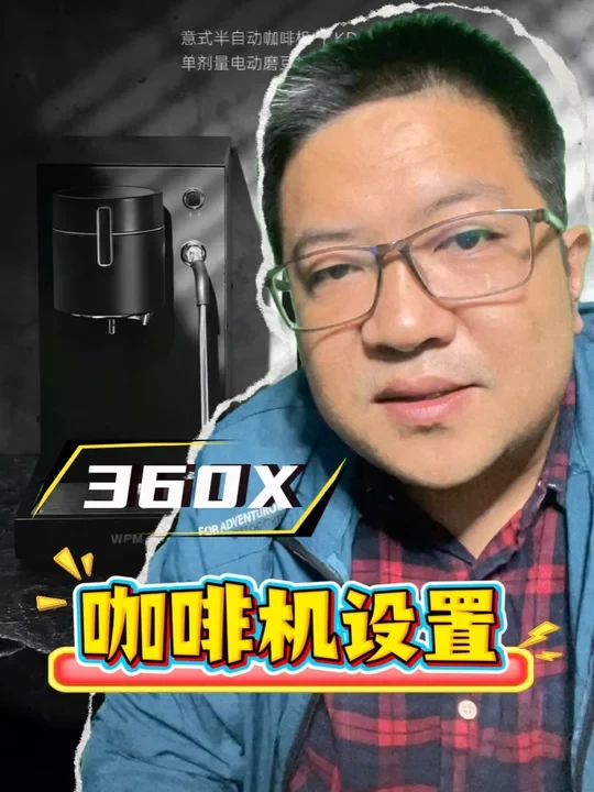 WPM惠家360X界面功能与设置