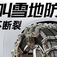 冬季行车安全指南：2款安全装备，雨雪天行车不怕打滑亏电