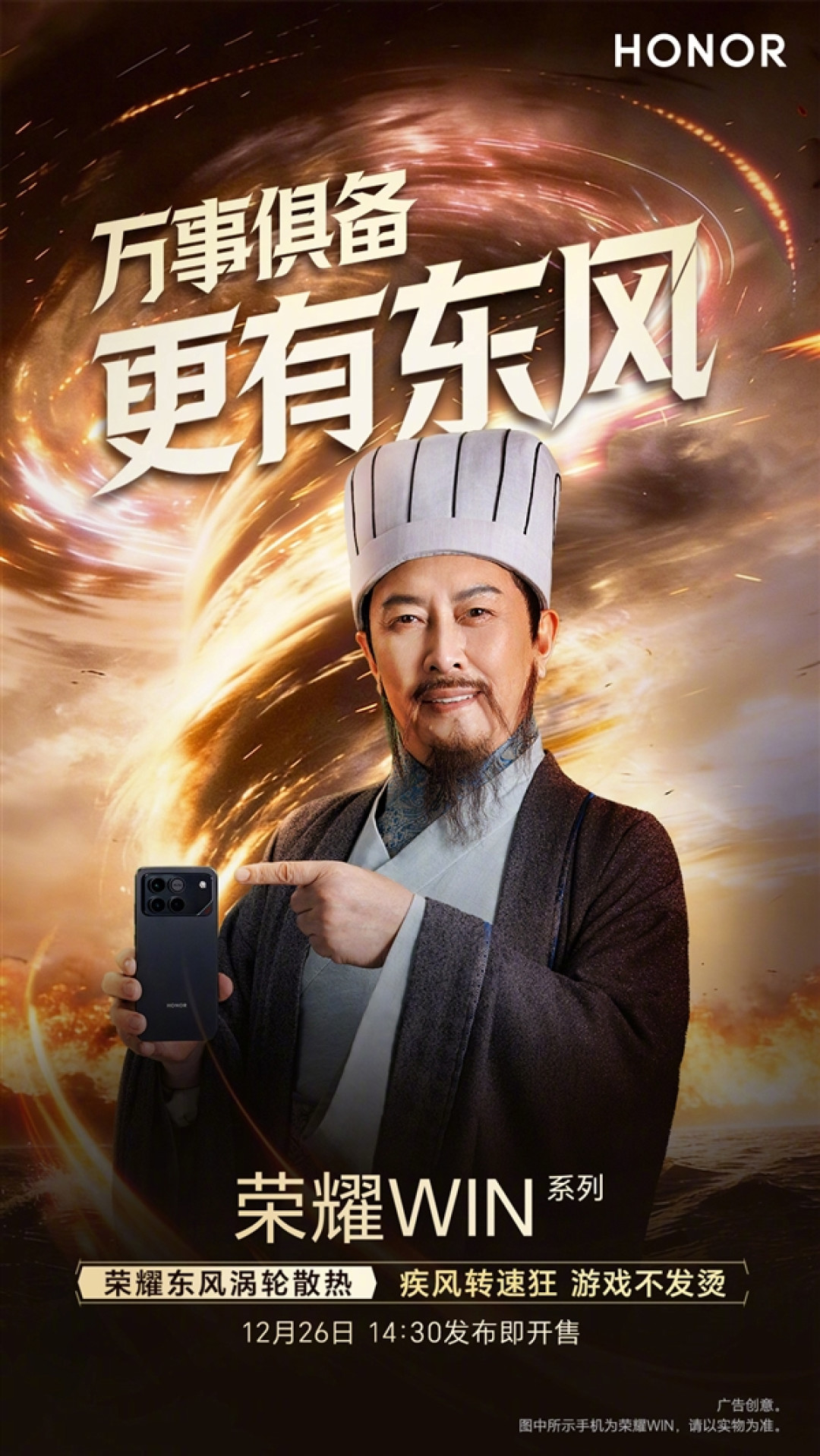 唐国强上手荣耀WIN:我从未见过如此冷酷的电竞神机