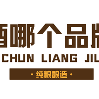 2026 年 53 度白酒哪个品牌好？10款聚会送礼都适配的纯粮款！