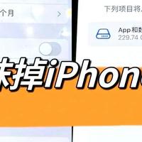 卖二手手机，再也不用担心隐私泄密了，国家最严新规出台