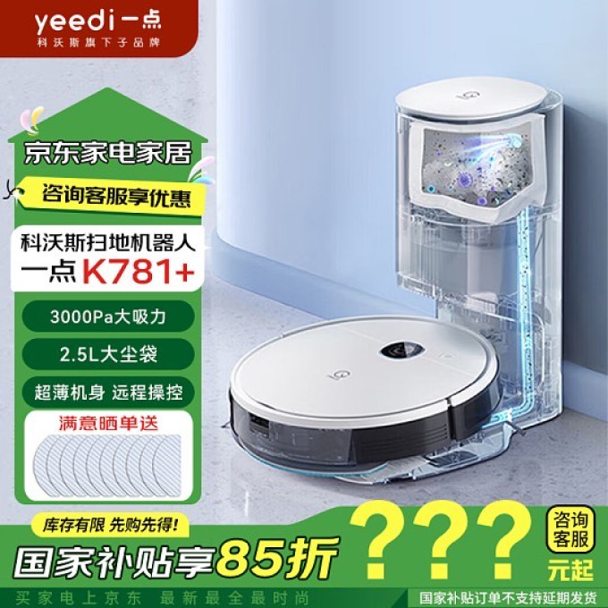 石头扫地机器人