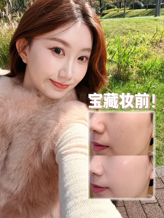 谁懂这个底妆的含金量！！！