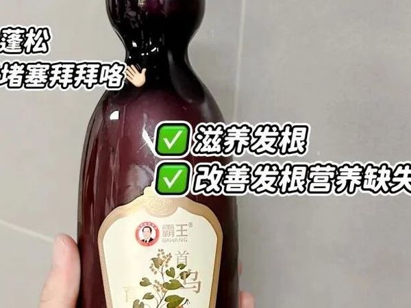 【大侠团】霸王防脱洗发水 秃头有救了!