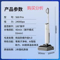 美的S60Pro净味洗地机洗拖吸一体自动清洗AI全向助力 深度分析