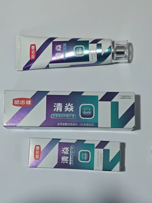 口腔护理的好搭档，非这支清火牙膏莫属啦！