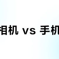 运动相机 vs 手机拍摄？我们汇总了200+滑雪玩家的真实体验