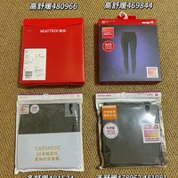 优衣库秋裤真的保暖吗？342+ 用户真实观点大碰撞