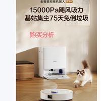 海尔扫地机器人T30擦地拖地扫拖一体洗地机吸尘器 深度分析