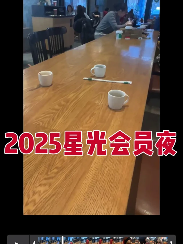 星巴克 以后玩不起别玩