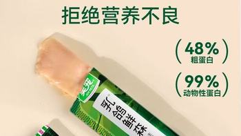 笑宠乳鸽鲜森主食猫条实测！挑食猫狂喜，闭眼囤不踩雷✨