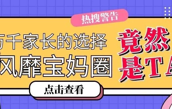揭秘！妈妈圈爆火的 A2 奶源的奶粉，优势究竟在哪？