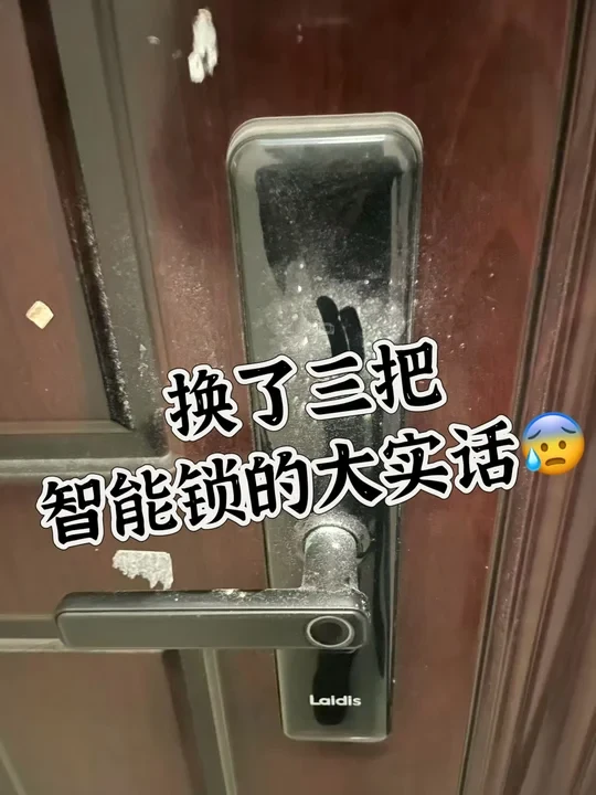 “内行人”智能锁推荐多是坑！实用攻略在这