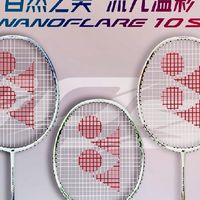 轻量化好上手!尤尼克斯疾光NF-10S:学生党超高性价比羽毛球拍推荐