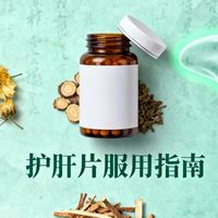中老年人该不该吃保健品?护肝片、钙片、维D到底怎么选,1200+用户观点大PK