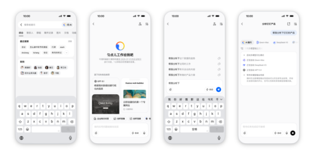 让AI从问答走向干活!钉钉发布全球首个工作智能操作系统Agent OS