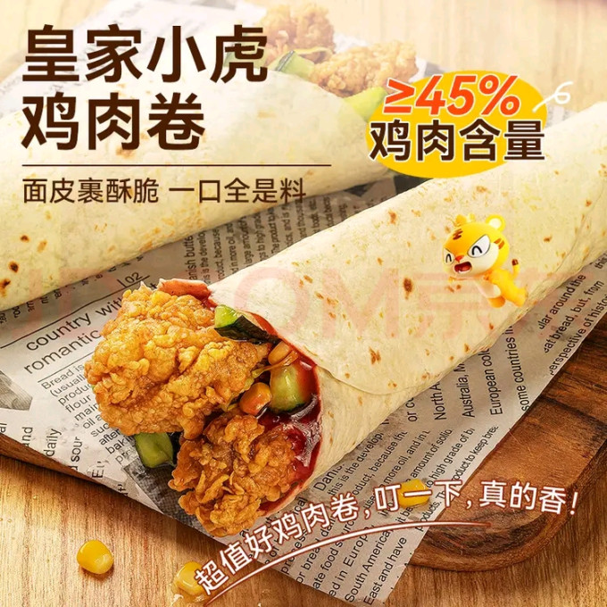 皇家小虎其他面点