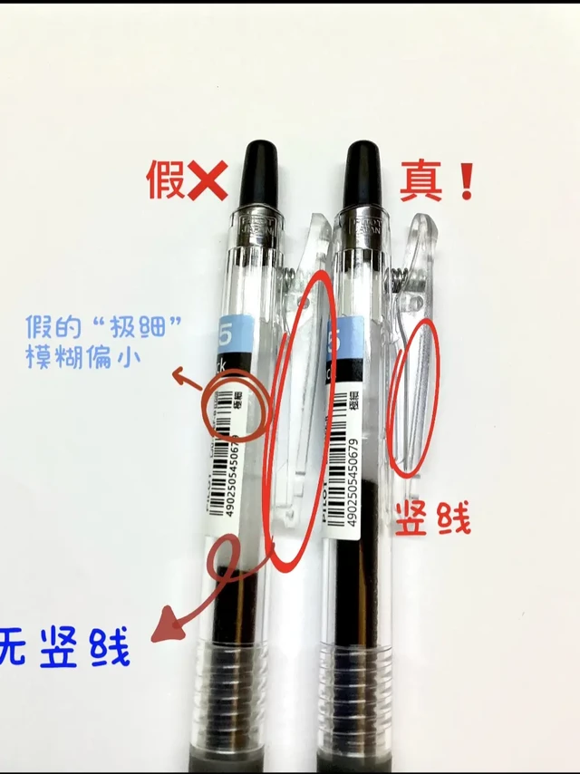 百乐笔juice真假辨认。我总结的百乐笔juice真假辨认经验很实用，先把核心辨别要点说清楚，再分细节讲，最后汇总关键提醒。
 
我首先会看笔身细节，正品笔身的印刷清晰细腻，“PILOT”和“juic
