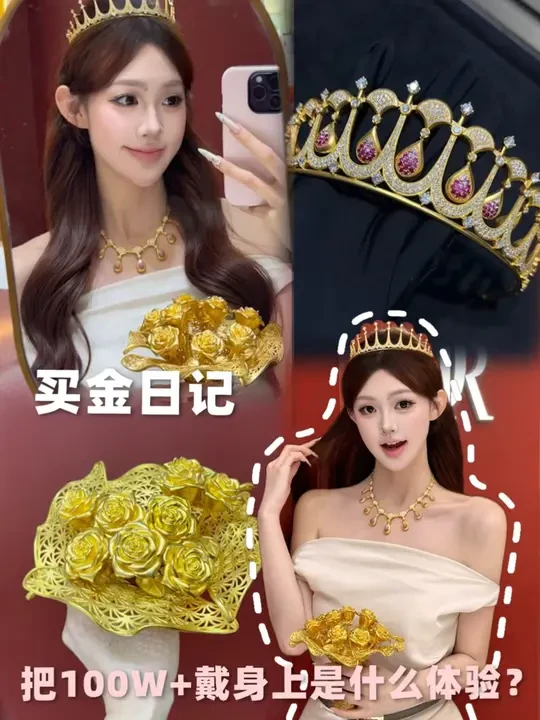 备婚买金✨拿下100w+的五金是什么体验？